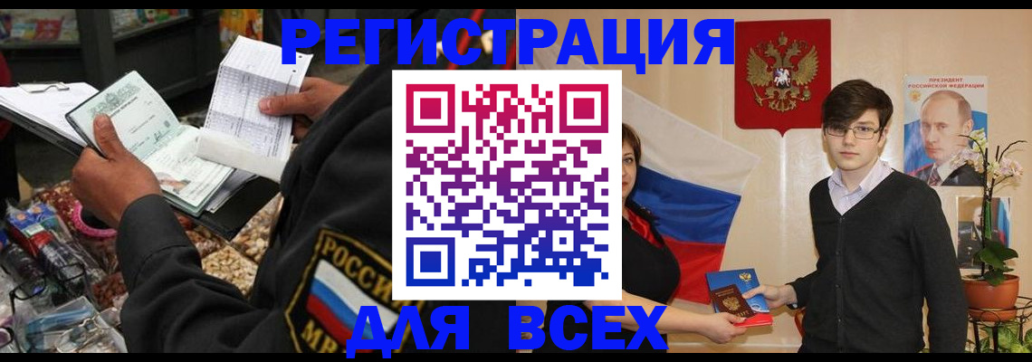 прописка 2025 в Ханты-Мансийске