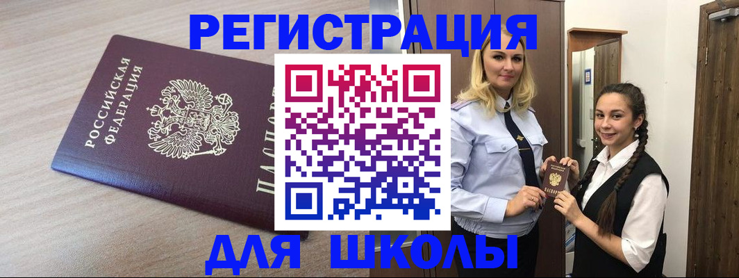 временная регистрация госуслуги в Ханты-Мансийске