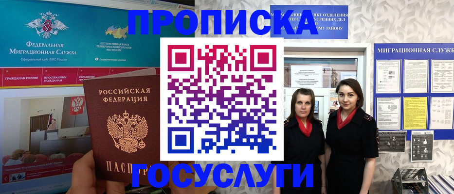 временная регистрация купить в Ханты-Мансийске