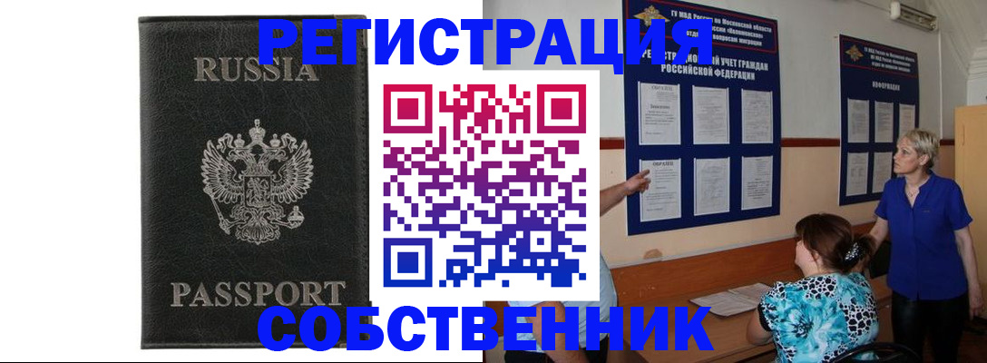 прописка иностранных граждан в Ханты-Мансийске