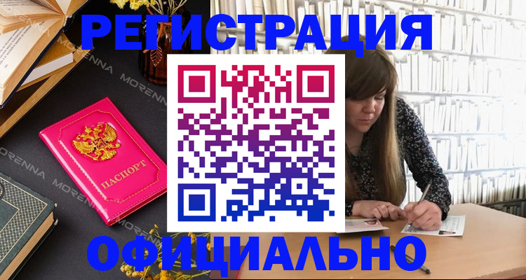 прописка гарантия в Ханты-Мансийске