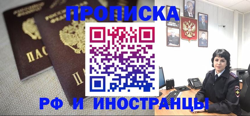 временная регистрация адрес в Ханты-Мансийске