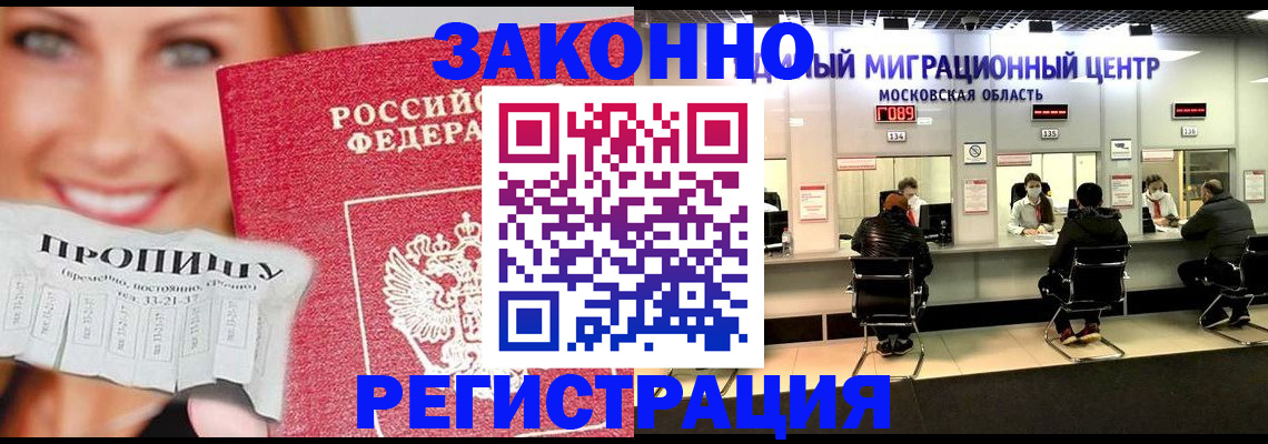 временная регистрация собственник в Ханты-Мансийске