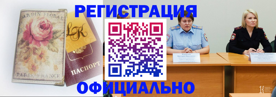 временная регистрация госуслуги в Ханты-Мансийске